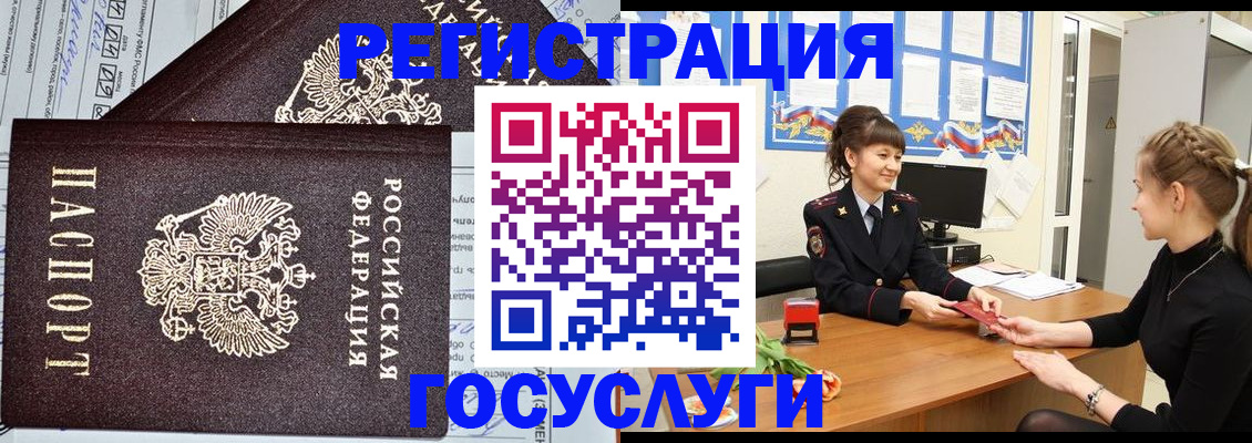 временная регистрация в Башкортостане