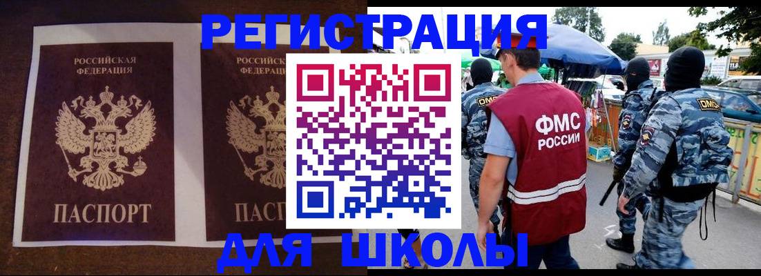 прописка законно в Башкортостане
