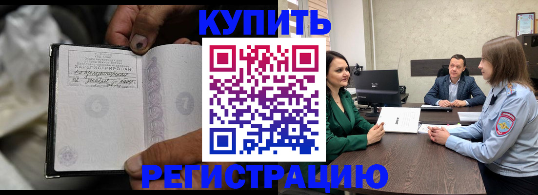 временная регистрация в квартире в Башкортостане