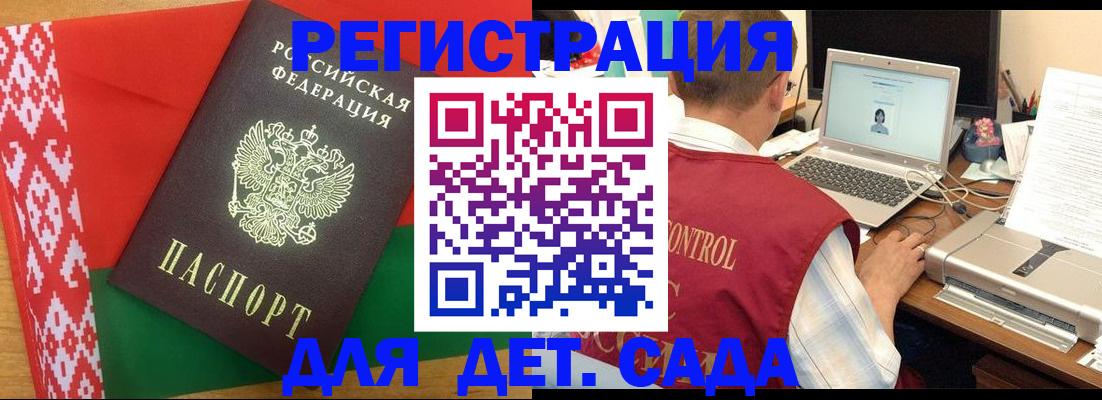 прописка для кредита в Башкортостане